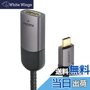 �y���������zUSB-C - HDMI�ϊ��P�[�u�� �T�C�Y�F23cm �I�X/���X