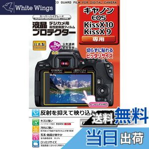 �y���������zKenko �t���ی�t�B���� �t���v���e�N�^�[ Canon EOS Kiss X10/X9�p KLP-CEOSKISSX10