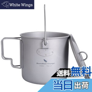 �y���������zBoundless Voyage �`�^�� �}�O�J�b�v 200-1250ml �`�^���N�b�J�[ �����y���ΉzTi �y�ʃR���p�N�g���[ �|�[�^�u�� �܂��ݎ��V���O���}�O �\�� �A�E�g�h�A�L�����v�p�i ������� ���[