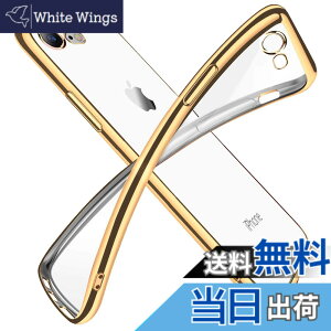 �y���������ziPhone SE �P�[�X ��2���� iPhone8 �P�[�X iPhone7 �P�[�X 2020�N�V�^ �N���A ���� tpu �V���R�� ���b�L���H �X���� ���^ 4.7�C���` �X�}�z�P�[�X �ϏՌ� �X�g���b�v�z�[�� ���ϖh�~ ��̌^ 