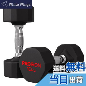 �y���������zPROIRON �����s�[�X�| �_���x�� ����ׂ� 3kg 5kg 8kg 10kg 12kg 16kg 20kg 24kg �S�A���C �_���x�� dumbelll set �ƒ�p����я��Ɨp�ɓK���Ă��܂� �F�F#04 / 2x10KG