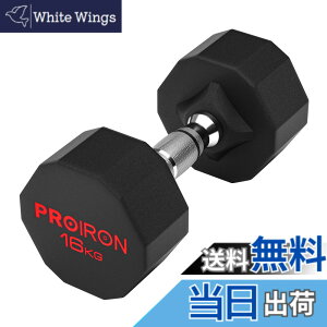 �y���������zPROIRON �����s�[�X�| �_���x�� ����ׂ� 3kg 5kg 8kg 10kg 12kg 16kg 20kg 24kg �S�A���C �_���x�� dumbelll set �ƒ�p����я��Ɨp�ɓK���Ă��܂� �F�F#07 / 1x16KG