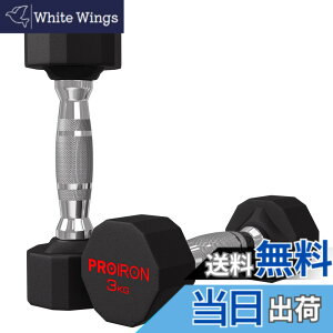 �y���������zPROIRON �����s�[�X�| �_���x�� ����ׂ� 3kg 5kg 8kg 10kg 12kg 16kg 20kg 24kg �S�A���C �_���x�� dumbelll set �ƒ�p����я��Ɨp�ɓK���Ă��܂� �F�F#01 / 2x3KG