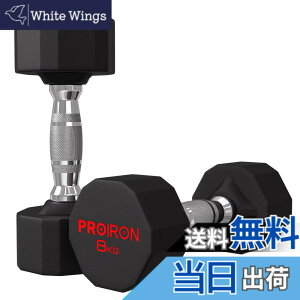 �y���������zPROIRON �����s�[�X�| �_���x�� ����ׂ� 3kg 5kg 8kg 10kg 12kg 16kg 20kg 24kg �S�A���C �_���x�� dumbelll set �ƒ�p����я��Ɨp�ɓK���Ă��܂� �F�F#03 / 2x8KG