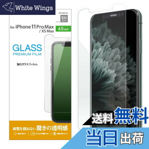 �y���������z�G���R�� iPhone 11 / iPhone XR �����K���X �t�B���� 0.33mm ������ [�掿�𑹂˂Ȃ��A�����̓�����] PM-A19CFLGG �T�C�Y�F�K���X/0.33mm/����