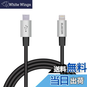 �y���������z�G���R�� Type-C to Lightning�P�[�u�� (USB PD�Ή�) ���C�g�j���O iPhone �[�d�P�[�u�� �����ϋv �y iPhone 13 / 12 / SE (��2����) �Ή� �z Apple�F�ؕi 1m~2m �F�F�O���[�A�T�C�Y�F1m