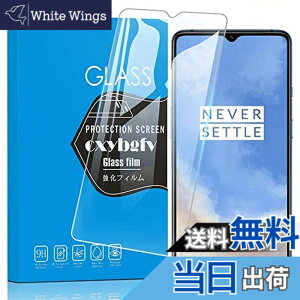 �y���������z�y2���Z�b�g�z�Ή� OnePlus 7T �p�� �K���X�t�B����OnePlus 7T�����K���X�t���ی�t�B�������{���Ɏq�f�ށ^�d�x9H �^�����ߗ��^2.5D�ۉ����H�^��U�h�~�^���h�~�^�ώw��/�C�A�[��/��