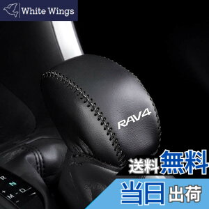�y���������zBoyous�g���^ �V�^RAV4&RAV4 PHV XA50�n ��p�݌v �V�t�g�m�u�J�o�[ �V�t�g�O���b�v�J�o�[ ���U�[ �J�o�[ �����p�[�c RAV4�G���u���� �K�[�j�b�V�� �p�[�c �J�X�^�� �p�[�c ����h�~ ��