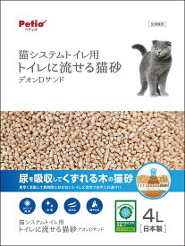 【送料無料】ペティオ猫システムトイレセット サイズ：4L