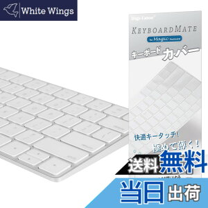 �y���������zDigi-Tatoo MagicMate �ɂ߂Ĕ��� �L�[�{�[�h�J�o�[ �ی�J�o�[ �L�[�X�L�� for Apple Magic Keyboard ���������� TPU�� �h���h�o�J�o�[ �F�F�����A�T�C�Y�FA1644 (US �e���L�[�Ȃ�)