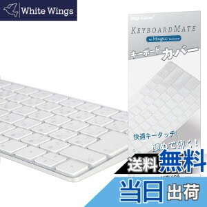 �y���������zDigi-Tatoo MagicMate �ɂ߂Ĕ��� �L�[�{�[�h�J�o�[ �ی�J�o�[ �L�[�X�L�� for Apple Magic Keyboard ���������� TPU�� �h���h�o�J�o�[ �F�F�����A�T�C�Y�FA1644 (JIS �e���L�[�Ȃ�)