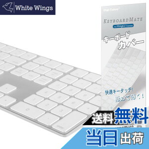 �y���������zDigi-Tatoo MagicMate �ɂ߂Ĕ��� �L�[�{�[�h�J�o�[ �ی�J�o�[ �L�[�X�L�� for Apple Magic Keyboard ���������� TPU�� �h���h�o�J�o�[ �F�F�����A�T�C�Y�FA1843 (US �e���L�[�t��)