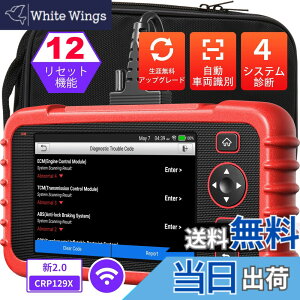 �y���������zLaunch CRP129X V2.0 obd2�f�f�@ ���{�� �� �f�f�@ �X�L�����c�[�� �G���W��/�g�����X�~�b�V����/ABS/SRS 4�V�X�e���f�f OBD2�X�L���i�[ 12���Z�b�g�@�\���� �I�C��/EPB/SAS/TPMS/�X���b�g��/�C