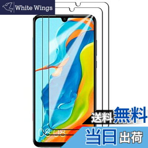 �y���������z�y2���Z�b�g�zHuawei P30 lite �K���X�t�B���� �����K���X�t�B���� �t�B���� ���{�f�ސ� �t���ی�t�B���� ��ʕی� �K���X�J�o�[ �ɔ�0.33mm �����ߗ� �ώw�� ������ 2.5D ���E���h�G