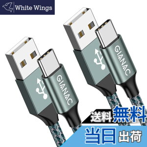 �y���������zGIANAC USB C �P�[�u���A[ 2�{�Z�b�g ] 3.1A �^ USB C �T���X��S10/S9/S8te 10te 9�A�t�@�[�E�F�CP30/P20/Mate 20�A�\�j�[Xperia�A�X�}�[�g�t�H���p �F�F�݂ǂ肢��A�T�C�Y�F2M+2M