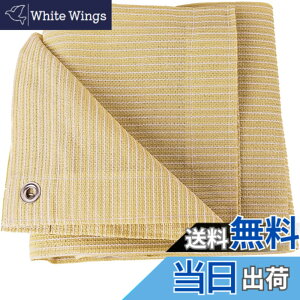 �y���������zUmora���悯 �V�F�[�h �� �L�����v ��x�����_�p �T���V�F�[�h �I�[�j���O UV�J�b�g �V�[�g �Ռ��p ���� �ʋC �������Z�C�� �����΍� �Œ胍�[�v�t�� �F�FBeige�A�T�C�Y�F2mx5m