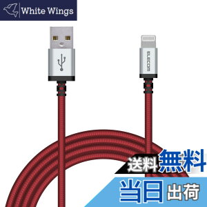 �y���������z�G���R�� Lightning�P�[�u�� ���C�g�j���O iPhone �[�d�P�[�u�� �A���~�R�l�N�^ ���ϋv �y iPhone 13 / 12 / SE (��2����) �Ή� �z Apple�F�ؕi 0.7m~2m �F�F���b�h�A�T�C�Y�F2m
