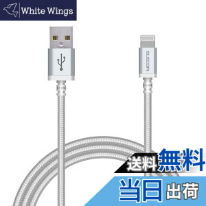 �y���������z�G���R�� Lightning�P�[�u�� ���C�g�j���O iPhone �[�d�P�[�u�� �A���~�R�l�N�^ ���ϋv �y iPhone 13 / 12 / SE (��2����) �Ή� �z Apple�F�ؕi 0.7m~2m �F�F�z���C�g�A�T�C�Y�F0.7m