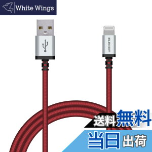 �y���������z�G���R�� Lightning�P�[�u�� ���C�g�j���O iPhone �[�d�P�[�u�� �A���~�R�l�N�^ ���ϋv �y iPhone 13 / 12 / SE (��2����) �Ή� �z Apple�F�ؕi 0.7m~2m �F�F���b�h�A�T�C�Y�F1.2m
