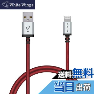 �y���������z�G���R�� Lightning�P�[�u�� ���C�g�j���O iPhone �[�d�P�[�u�� �A���~�R�l�N�^ ���ϋv �y iPhone 13 / 12 / SE (��2����) �Ή� �z Apple�F�ؕi 0.7m~2m �F�F���b�h�A�T�C�Y�F0.7m