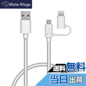�y���������z�G���R�� �X�}�[�g�t�H���pUSB�P�[�u�� 2in1 microUSB+Lightning 0.3m~1.2m �z���C�g �F�F�z���C�g�A�T�C�Y�F0.3m