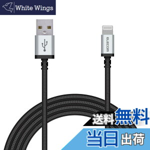 �y���������z�G���R�� Lightning�P�[�u�� ���C�g�j���O iPhone �[�d�P�[�u�� �A���~�R�l�N�^ ���ϋv �y iPhone 13 / 12 / SE (��2����) �Ή� �z Apple�F�ؕi 0.7m~2m �F�F�u���b�N�A�T�C�Y�F2m