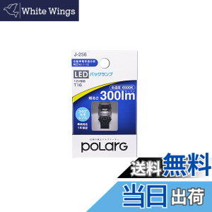 �y���������z�����H�� POLARG(�|���[�O) ��C�pLED�o���u Ver1�V���[�Y �F�F�z���C�g�A�T�C�Y�FT16