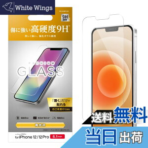 �y���������z�G���R�� iPhone 11 / iPhone XR �����K���X �t�B���� 0.33mm ������ [�掿�𑹂˂Ȃ��A�����̓�����] PM-A19CFLGG �T�C�Y�F�P�i