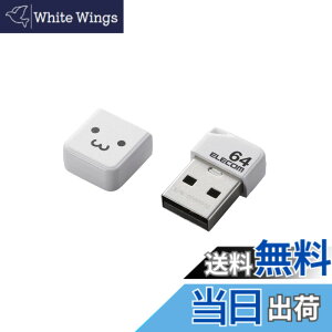 �y���������z�G���R�� USB������ 64GB USB2.0 ���^ �L���b�v�t�u���b�N MF-SU2B64GBK �F�F�z���C�g�t�F�C�X�A�T�C�Y�F64GB