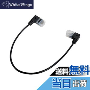 �y���������zCablecc�E���g���X����Cat6�C�[�T�l�b�g�P�[�u��RJ45�_�E���A���O��25cmUTP�l�b�g���[�N�P�[�u���p�b�`�R�[�h���b�v�g�b�v���[�^�[TVBOX�p90�xCat6a Lan �F�FBlack Right Angled