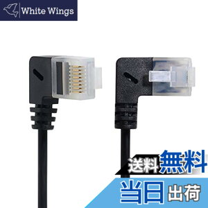 �y���������zCablecc�E���g���X����Cat6�C�[�T�l�b�g�P�[�u��RJ45�_�E���A���O��25cmUTP�l�b�g���[�N�P�[�u���p�b�`�R�[�h���b�v�g�b�v���[�^�[TVBOX�p90�xCat6a Lan �F�FBlack Left to Right Angled
