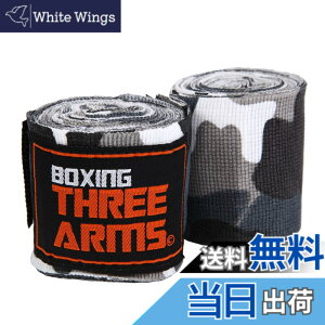 �y���������z[ THREE ARMS ] �{�N�V���O �o���e�[�W �O���[�u �q���p (2�Z�b�g / 270cm) �L�k �^�C�v �F�FBWG�J��
