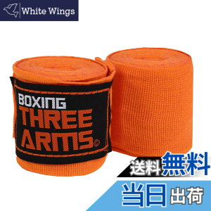 �y���������z[ THREE ARMS ] �{�N�V���O �o���e�[�W �O���[�u �q���p (2�Z�b�g / 270cm) �L�k �^�C�v �F�F�I�����W