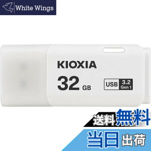 �y���������zKIOXIA(�L�I�N�V�A)�y���{���zUSB�t���b�V�������� �����T�|�[�g���K�i �F�F�z���C�g�A�T�C�Y�F32GB