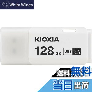 �y���������zKIOXIA(�L�I�N�V�A)�y���{���zUSB�t���b�V�������� �����T�|�[�g���K�i �F�F�z���C�g�A�T�C�Y�F128GB