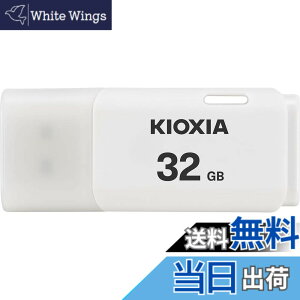 �y���������zKIOXIA(�L�I�N�V�A)�y���{���zUSB�t���b�V�������� �����T�|�[�g���K�i �F�F�z���C�g�A�T�C�Y�F32GB