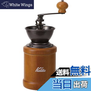 �y���������z�J���^ Kalita �R�[�q�[�~�� �~�� �O���C���_�[ �蓮 �v���[���g �M�t�g ���蕨 �F�F1)KH-3AM�A�T�C�Y�FKH-3AM
