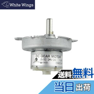 �y���������zCHANCS JS-50 24V DC 2RPM 10RPM 20RPM 50RPM 100RPM DC �M�� ���[�^�[ POM �v���X�`�b�N �M�� �{�b�N�X �T�C�Y�F50RPM