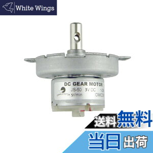 �y���������zCHANCS JS-50 24V DC 2RPM 10RPM 20RPM 50RPM 100RPM DC �M�� ���[�^�[ POM �v���X�`�b�N �M�� �{�b�N�X �T�C�Y�F5RPM