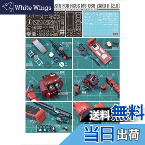 �y���������zRG HG 1/144 MS�����p �f�B�e�[���A�b�v �n�C�N�I���e�B�[���^���p�[�c (HG 1/144 MS-06S �V���A��p�U�NII) [���s�A���i] �F�F�V���o�[�A�T�C�Y�FHG 1/144 MS-06S �V���A��p�U�NII