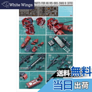�y���������zRG HG 1/144 MS�����p �f�B�e�[���A�b�v �n�C�N�I���e�B�[���^���p�[�c (HG 1/144 THE ORIGIN MS-06S �V���A��p�U�NII) [���s�A���i] �F�F�V���o�[�A�T�C�Y�FHG 1/144 THE ORIGIN MS-06S �V���A��p