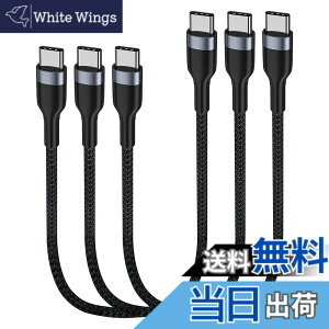 �y���������zUSBC-USBC�P�[�u��30cm 3�{, PD 60W 0.3m �^�C�vC�}���[�d�R�[�hGalaxy S21 / S21 + / S20 + Ultra Note 20�APixel 4/3 XL�AMacBook Air iPad Pro2020�ƌ݊���������܂� �F�FBlack�A�T�C�Y�F30CM