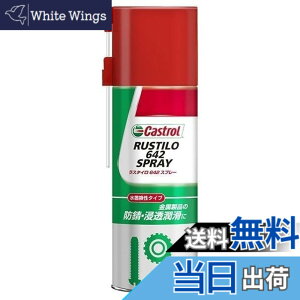 �y���������zCastrol(�J�X�g���[��) �h�K�E�Z�������� ���X�^�C�� 642�X�v���[ 420ml �T�C�Y�FPack of 1