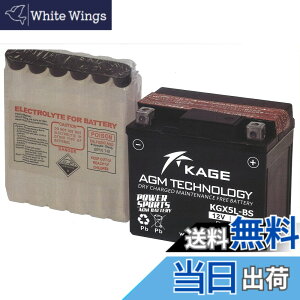 �y���������zGS���A�T YTX5L-BS/YTZ6S �݊��i �����\�o�C�N�p�V�[���h�^�o�b�e���[ �t���[�d�� KAGE Battery/�e�o�b�e���[�y�i�ԁzKGX5L-BS�y�݊��o�b�e���[�zYTX5L-BS FTX5L-BS RBTX5L-BS DTX5L-BS �u���b�N [��