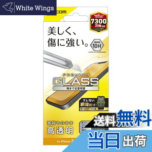 �y���������z�G���R�� PM-A21AFLGG iPhone 13 mini/�K���X�t�B����/0.33mm �F�F�N���A