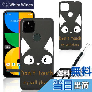 �y���������z�X�}�[�g�t�H����p�ی�P�[�X (Don't touch my cell phone) �F�FDon't touch my cell phone�A�T�C�Y�F�Ή� Google pixel 5A 5G�p