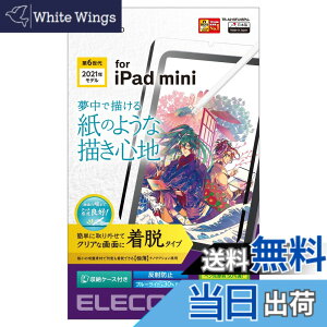 �y���������z�G���R�� iPad mini6 ��6���� (2021�N���f��) �ی�t�B���� �F�F�N���A