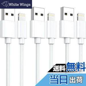 �y���������ziphone �[�d �P�[�u�� ���C�g�j���O�P�[�u�� MFi�F�ؕi�y1M 3�{�Z�b�g�z�[�d�R�[�h �}���[�d lightning �f���h�~ �����ϋv iphone 14/13/13 Pro/12/11/X/8/8plus/7/6/ iPad �e��Ή� �F�F�z���C�g�A