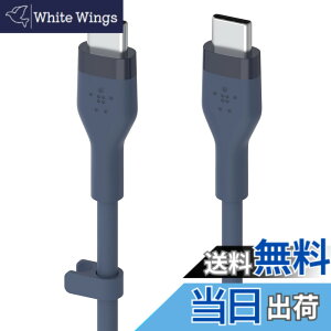 �y���������zBelkin USB-C to USB-C �V���R�� �P�[�u�� iPhone15 / MacBook�e��/iPadmini/iPadPro/iPadAir/Galaxy/Android�X�}�[�g�t�H���Ή� �}���[�d PD�Ή� ���ϋv 1���[�g�� �F�F�u���[�A�T�C�Y�F1���[�g��