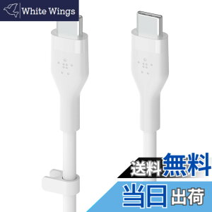 �y���������zBelkin USB-C to USB-C �V���R�� �P�[�u�� iPhone15 / MacBook�e��/iPadmini/iPadPro/iPadAir/Galaxy/Android�X�}�[�g�t�H���Ή� �}���[�d PD�Ή� ���ϋv 1���[�g�� �F�F�z���C�g